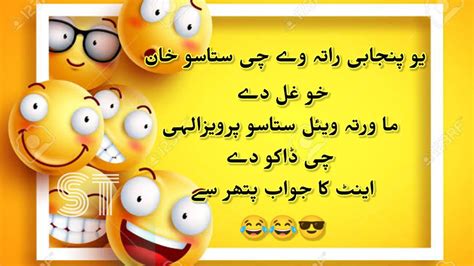 pashto jokes|pashto funny jokes.